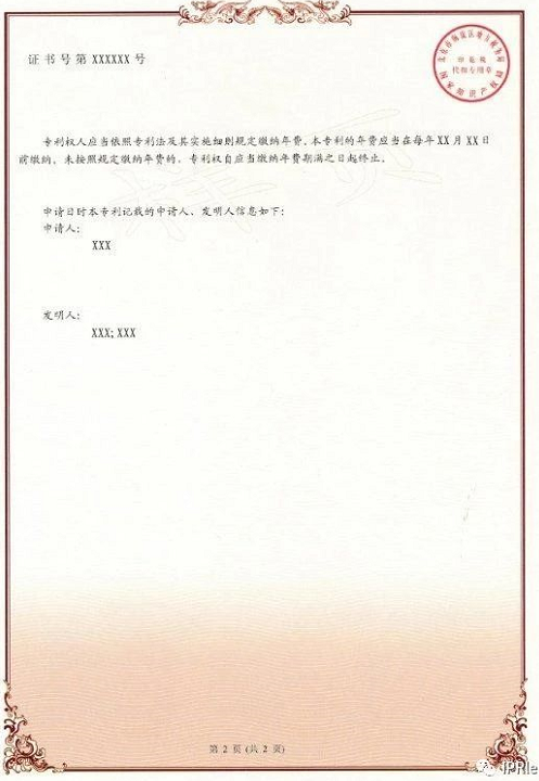 发明专利证书(背面).png