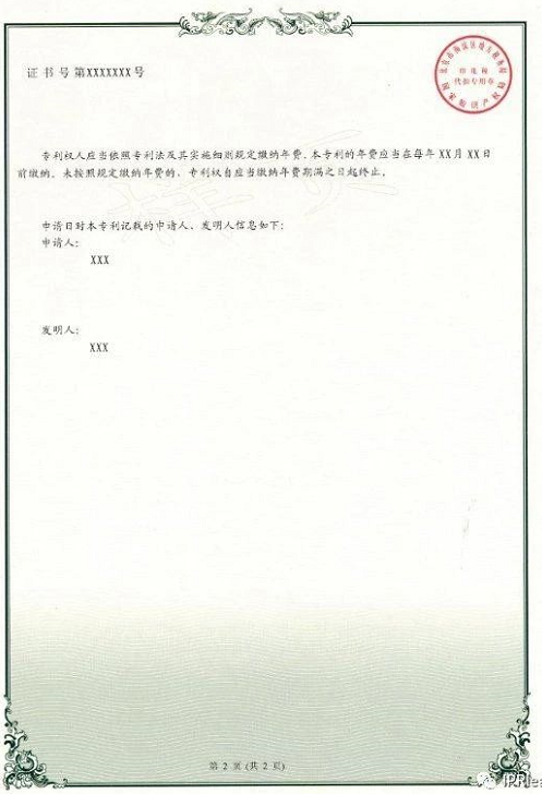 实用新型专利证书(背面).png