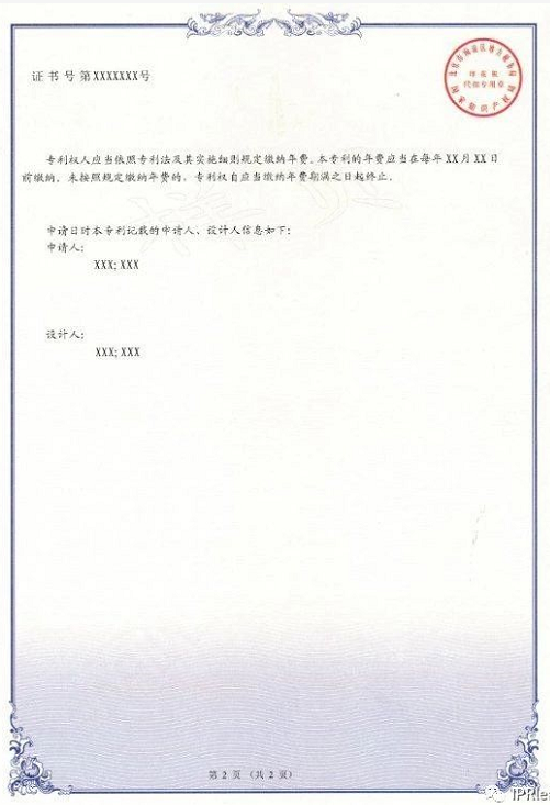 外观设计专利证书(背面).png