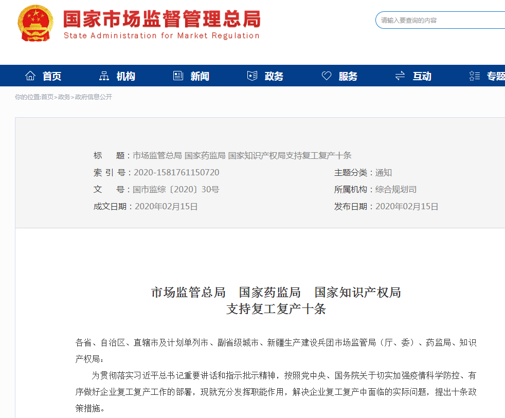 QQ截图20200216130659.png