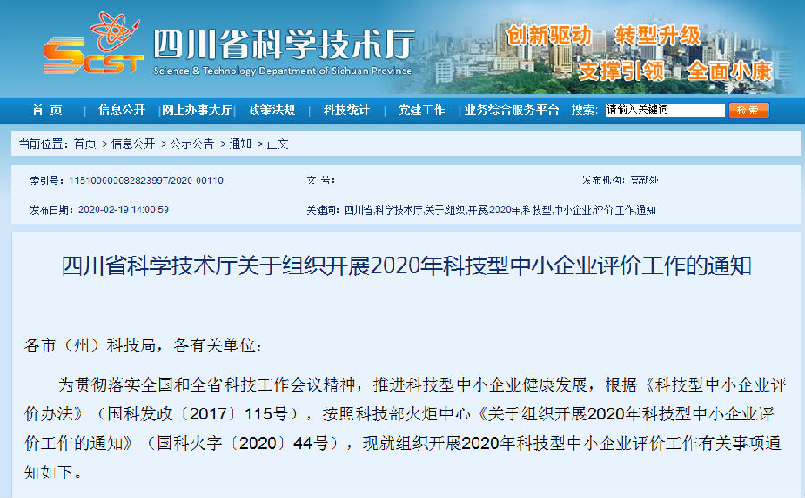 QQ截图20200219175401.png