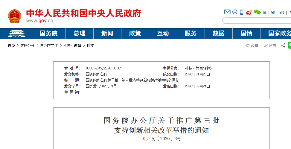 QQ截图20200224175712.png