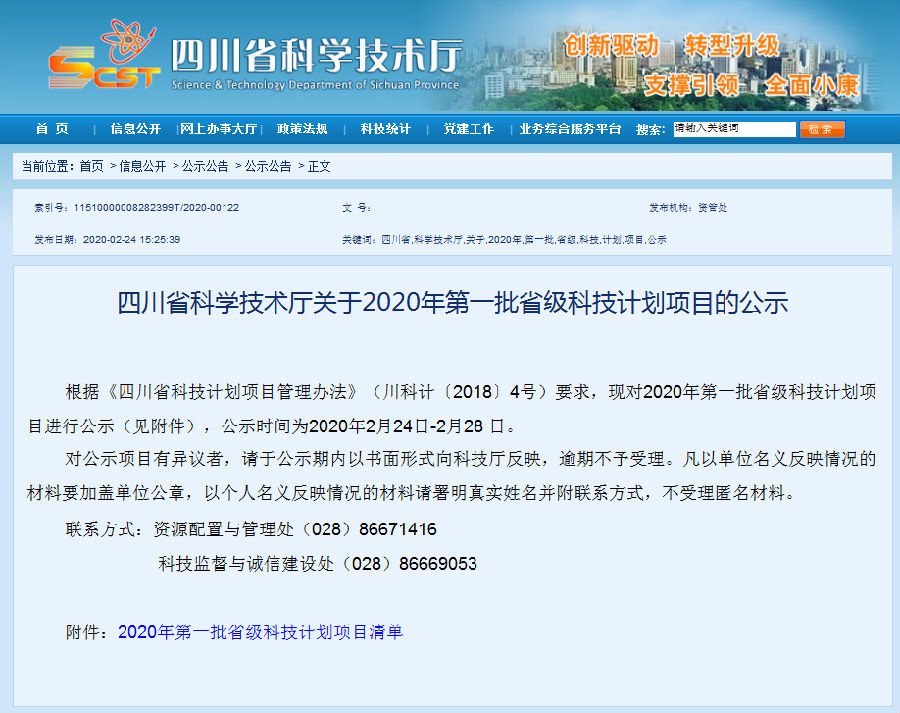 QQ截图20200224175441.png