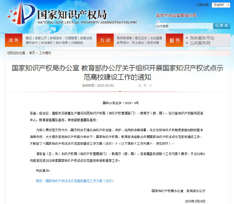 QQ截图20200303104729.png
