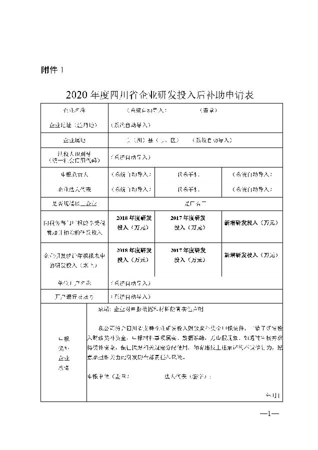 1584005047674070_页面_1.jpg