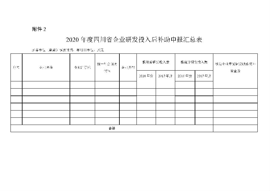 1584005047674070_页面_2.jpg