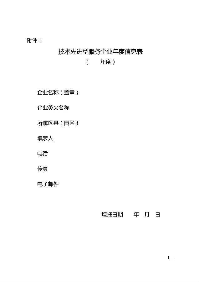 附件_页面_01.jpg
