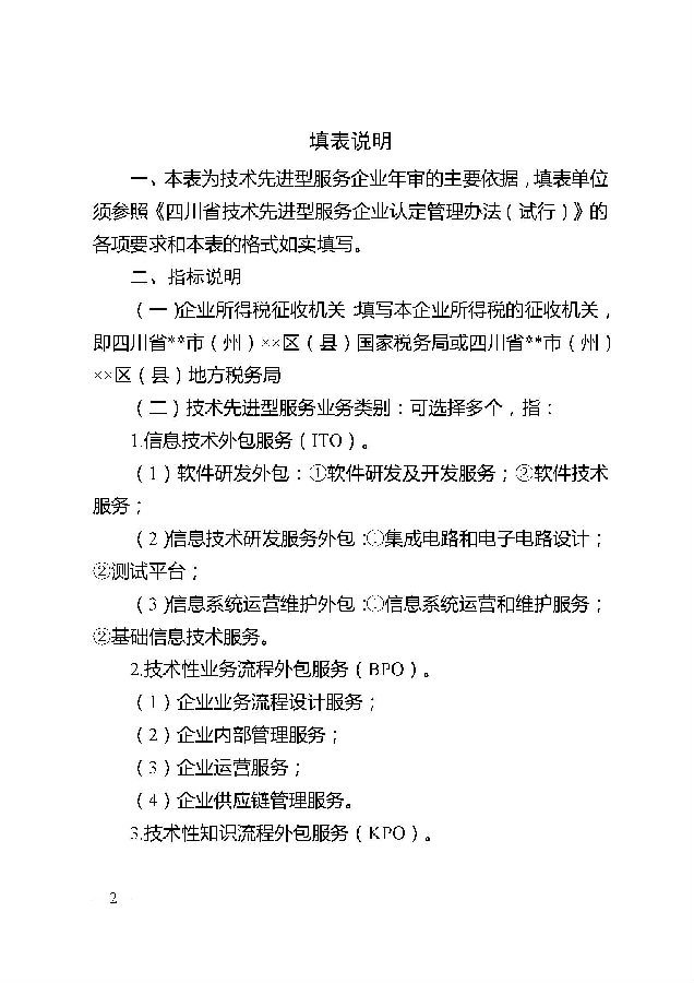 附件_页面_02.jpg