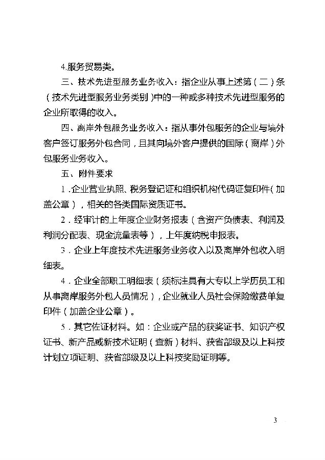 附件_页面_03.jpg