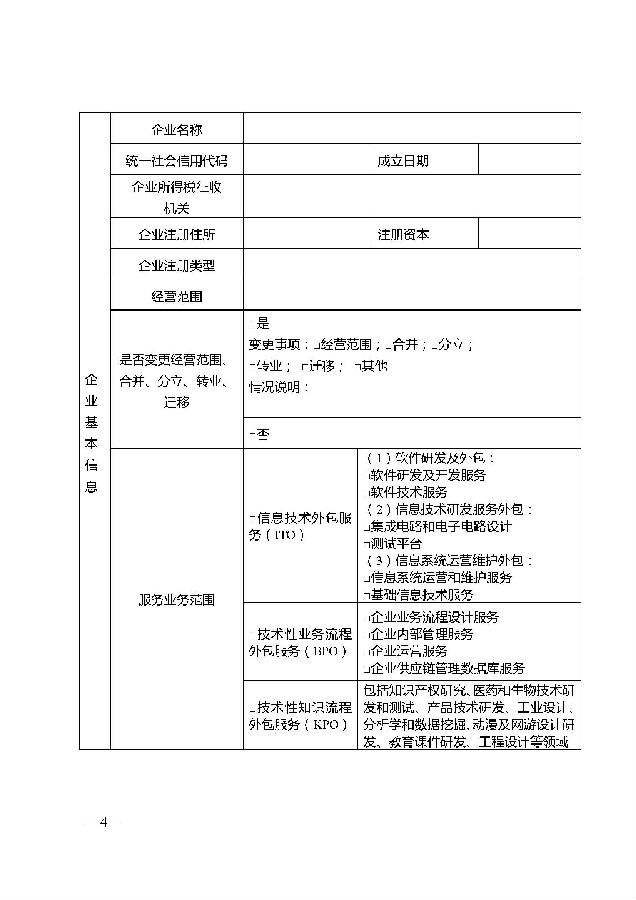附件_页面_04.jpg