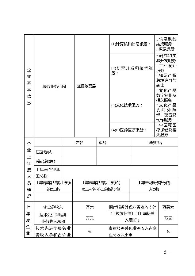 附件_页面_05.jpg