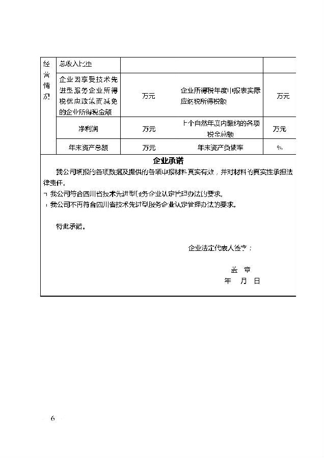 附件_页面_06.jpg