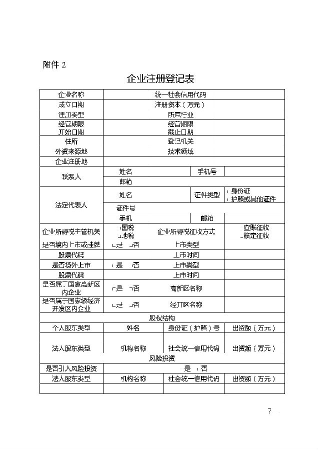 附件_页面_07.jpg