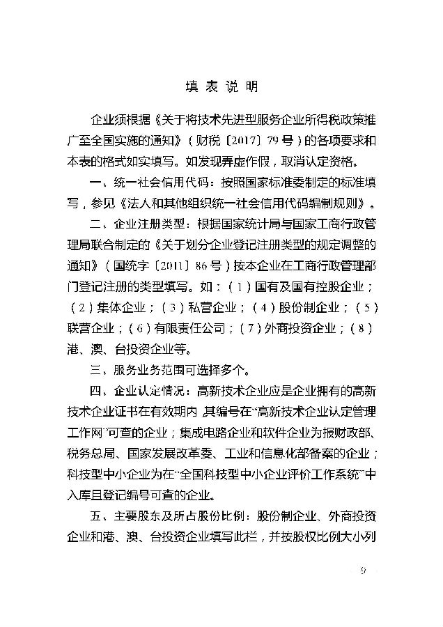 附件_页面_09.jpg