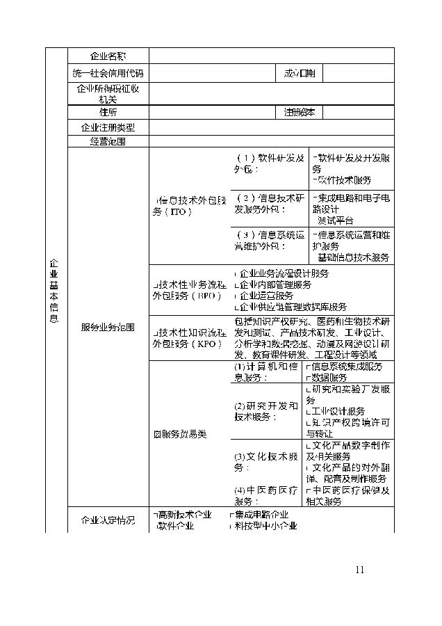 附件_页面_11.jpg