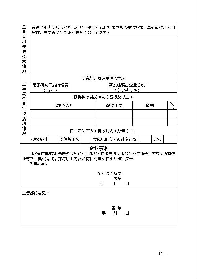 附件_页面_13.jpg