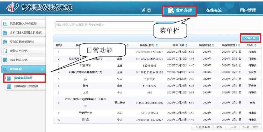 专利3.jpg