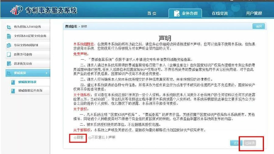 专利4.jpg
