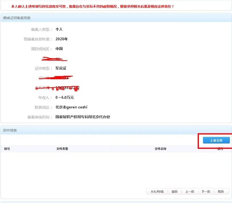 专利7.jpg