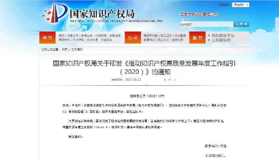 QQ截图20200422115506.png