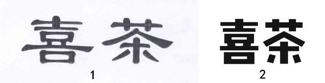 喜2.jpg