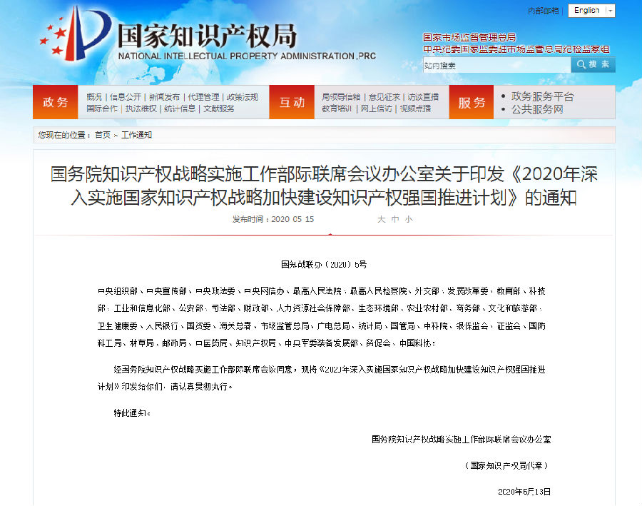 QQ截图20200518095729.png