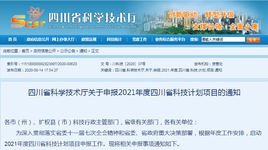 QQ截图20200827093615.png