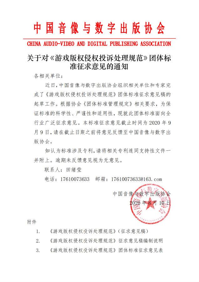 通知.png
