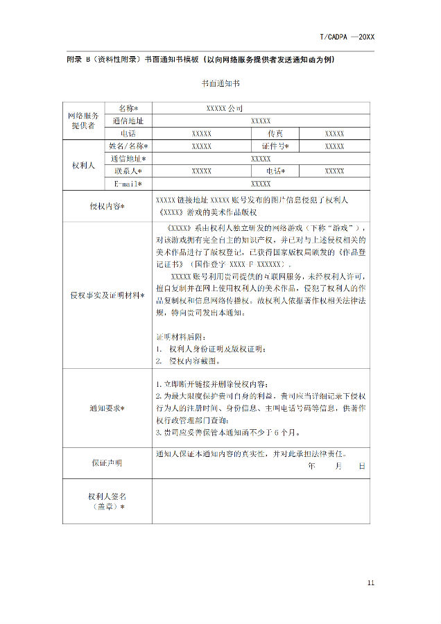 表.png