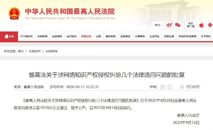 QQ截图20200914104135.png