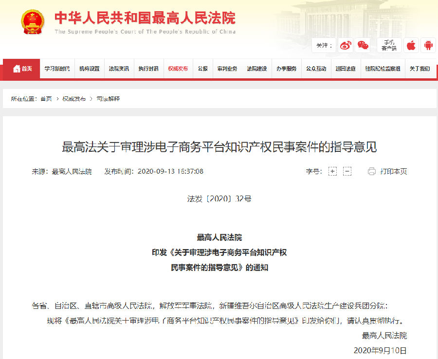 QQ截图20200914104623.png