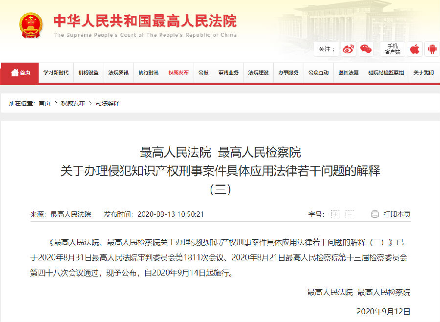 QQ截图20200914105515.png