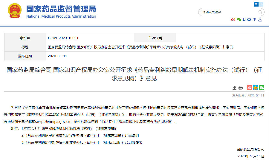 QQ截图20200914105816.png
