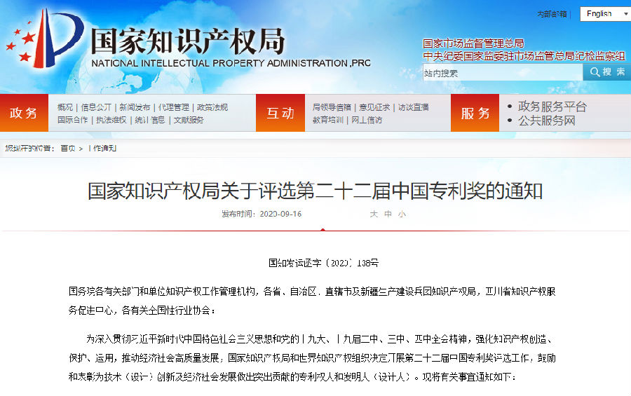 QQ截图20200917094355.png