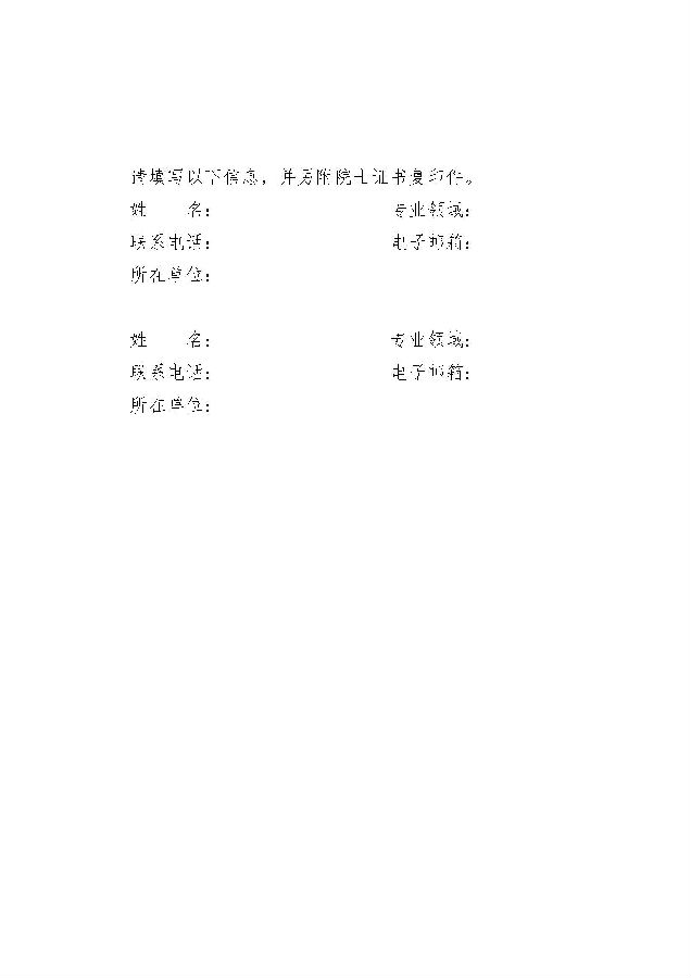 意见书_页面_2.jpg