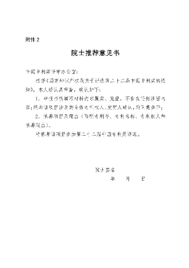 意见书_页面_1.jpg
