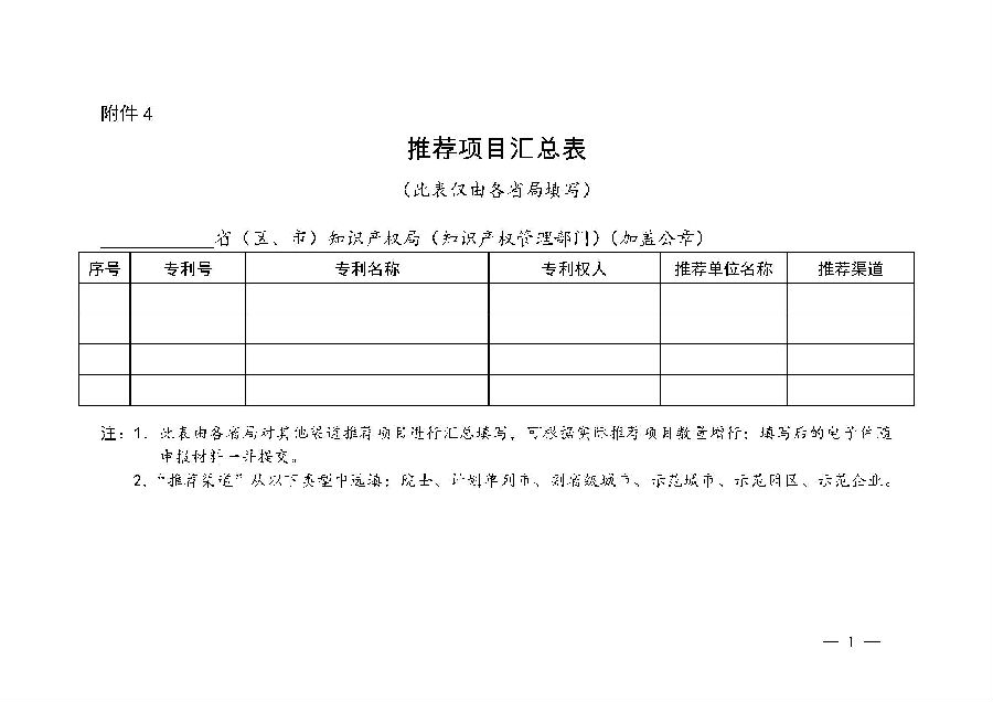 汇总表 .jpg