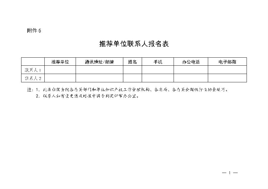 报名表.jpg