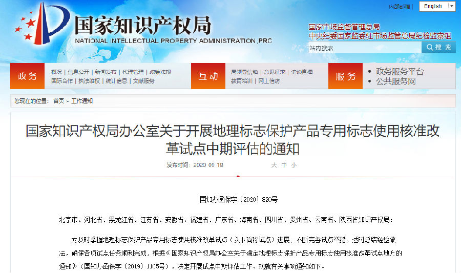 QQ截图20200922105028.png