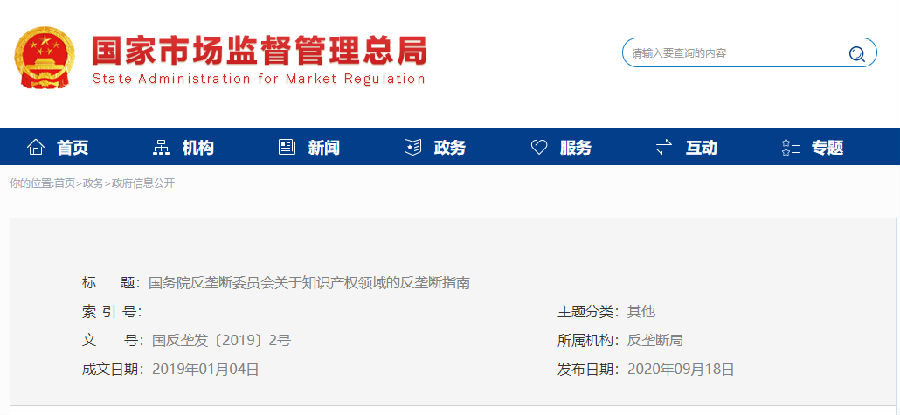QQ截图20200927105051.png