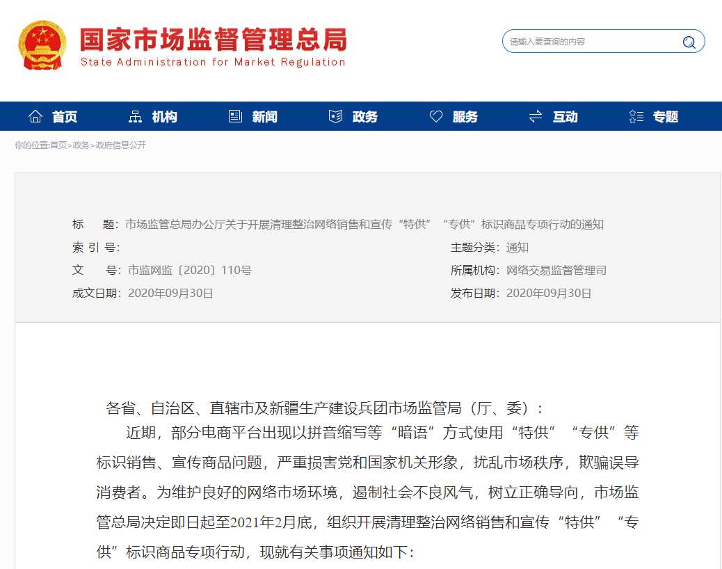 QQ截图20201010100802.png