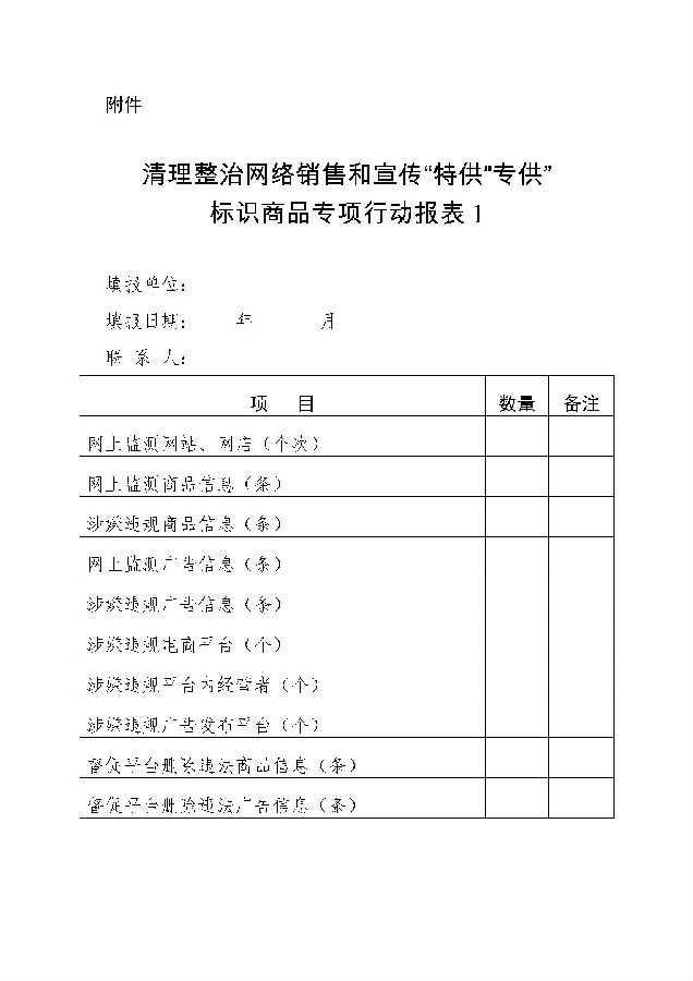 W020200930655460547145_页面_1.jpg