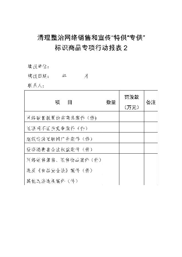 W020200930655460547145_页面_2.jpg