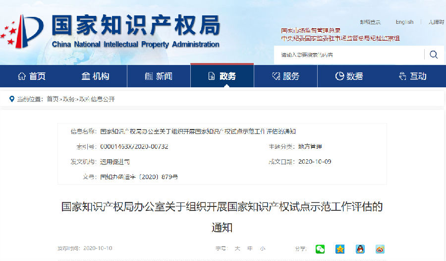 QQ截图20201013101045.png