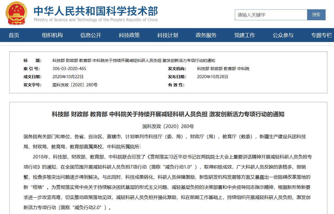 QQ截图20201029100546.png
