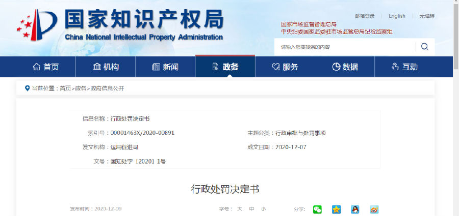 微信图片_20201211155650.png