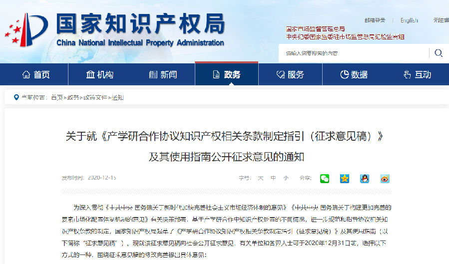 QQ截图20201215143424.png