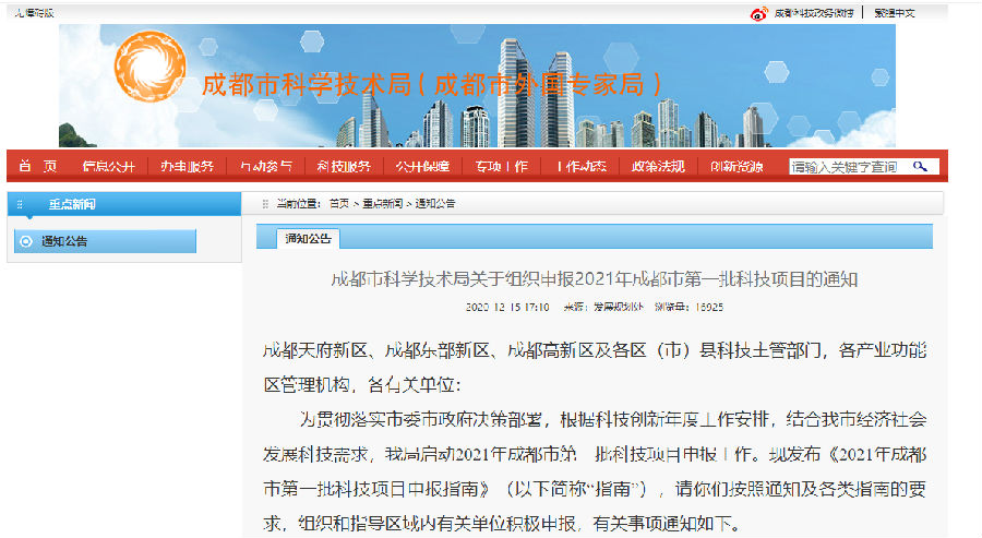 QQ截图20201216114635.png