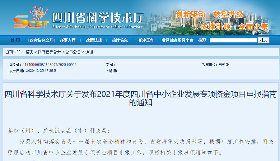 QQ截图20201230112738.png