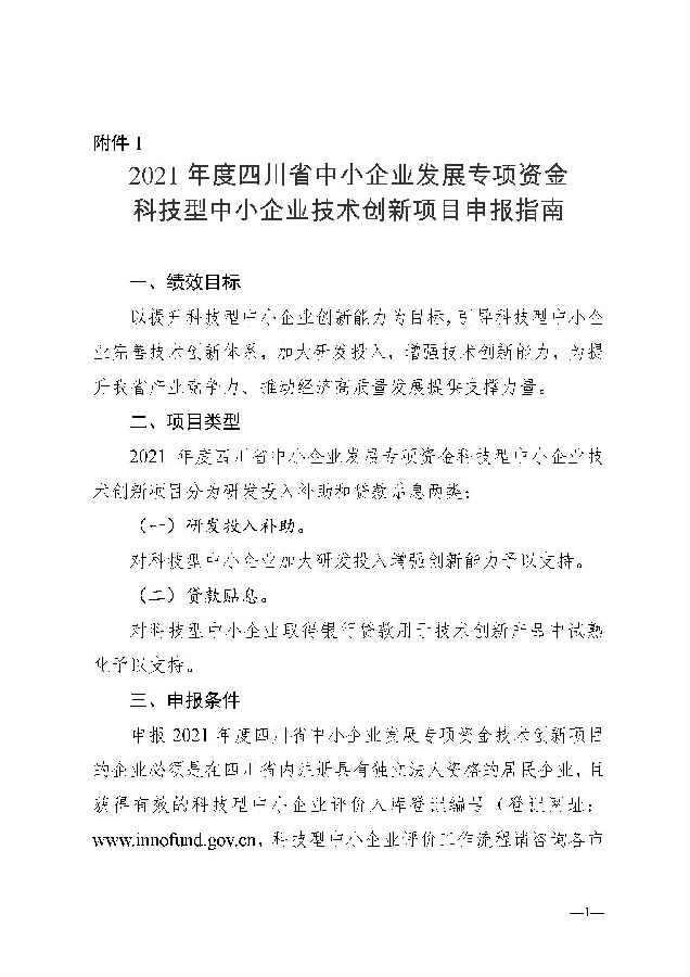 2205dbc3047a458fa2f556872b210308_页面_01.jpg